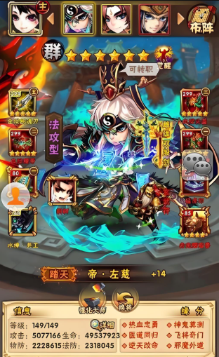 少年三国志张角配什么副将 少年三国志张角配什么副将