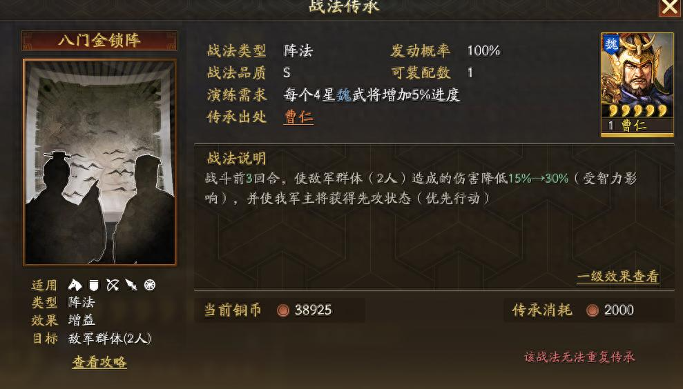 三国志战略版s2桃园怕什么