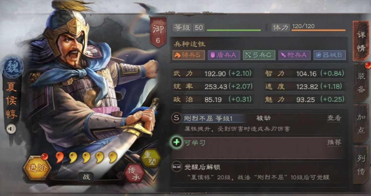 三国志战略版夏侯惇如何转型