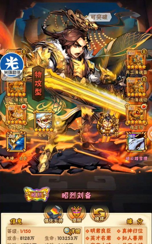 少年三国志蜀国金宠带什么好 少年三国志蜀国金宠带什么好