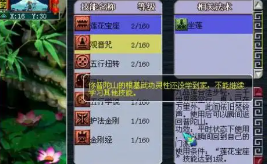 梦幻西游打符需要什么用