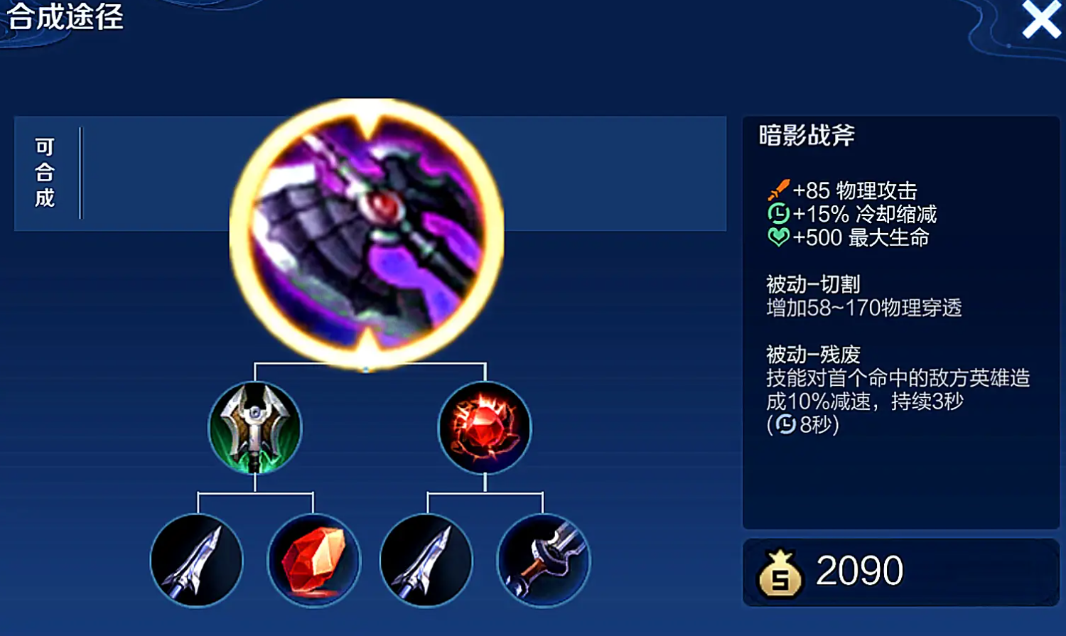王者荣耀减速铠怎么出装