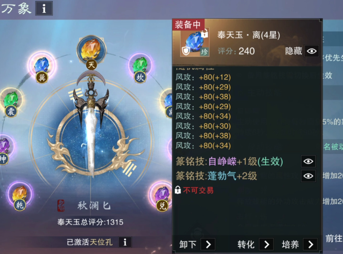 一梦江湖华山打造点在哪