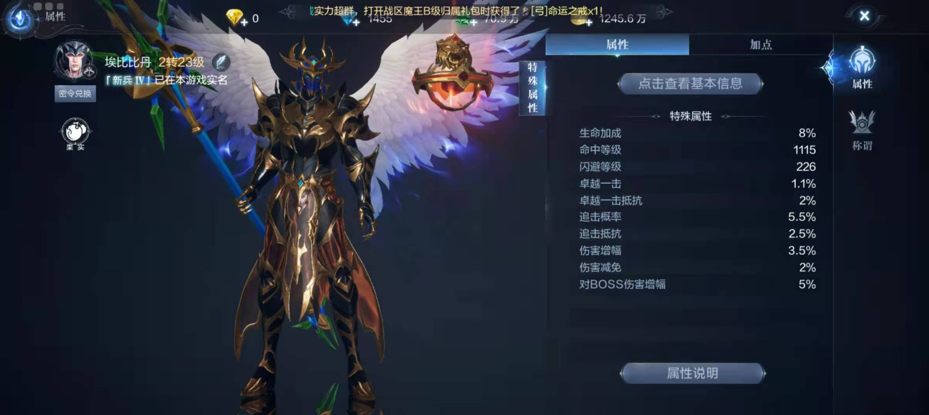 全民奇迹2魔法师怎么配翎羽