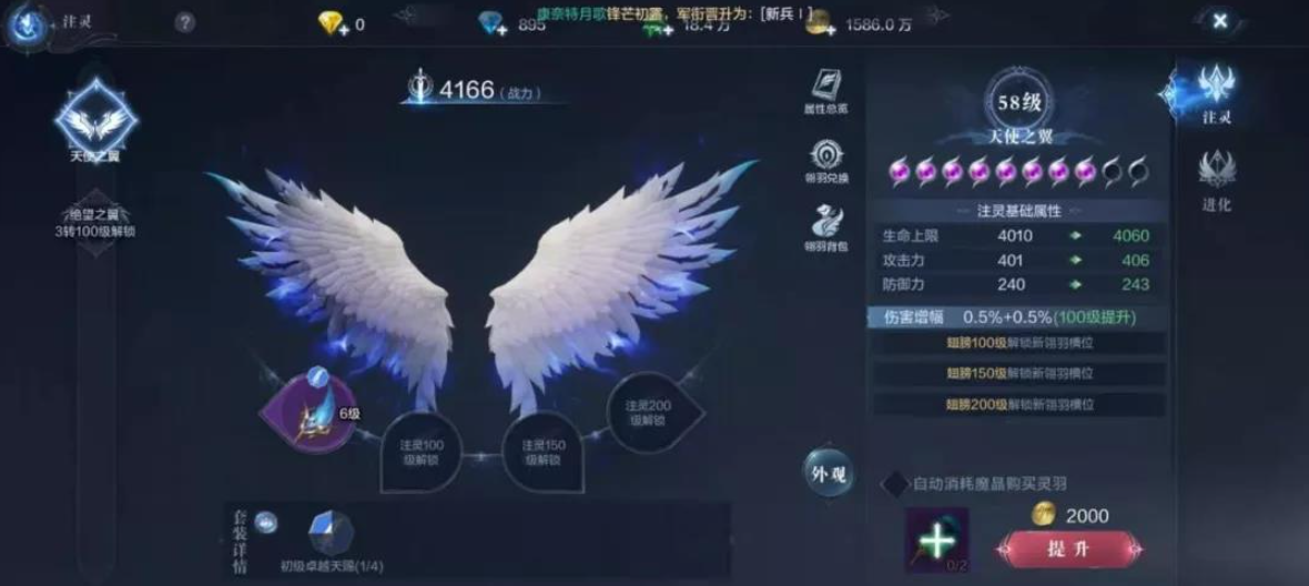 全民奇迹2魔法师怎么配翎羽