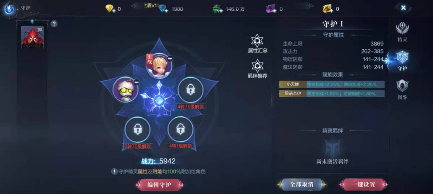 全民奇迹2精灵商店怎么开启