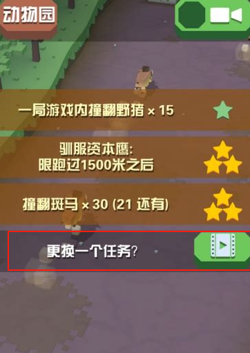 疯狂动物园怎么快速获得任务