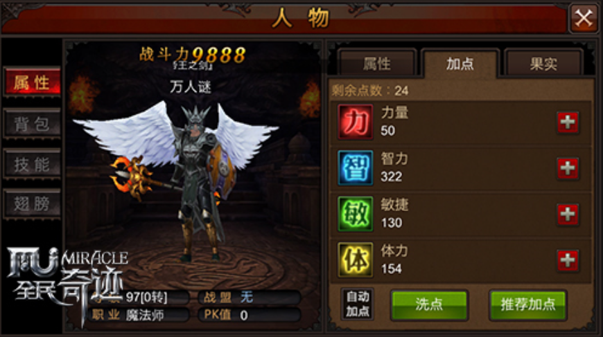 全民奇迹魔法师怎么玩