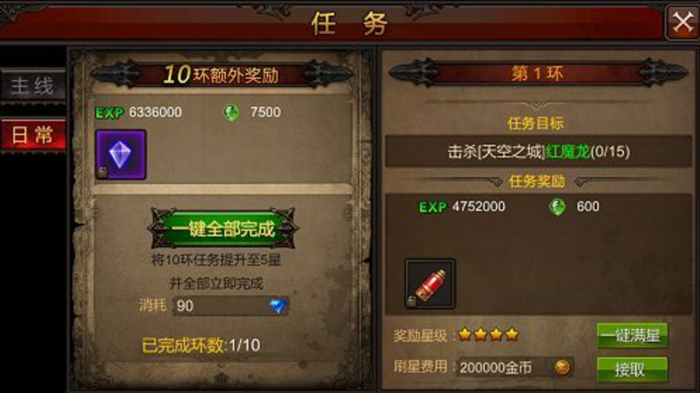全民奇迹魔法师怎么玩
