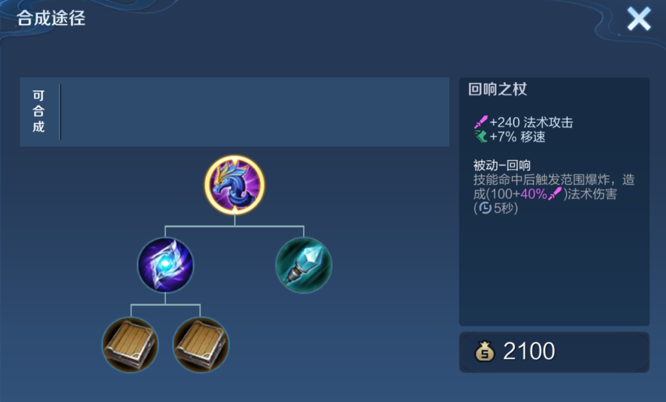王者荣耀赛季出装铭文怎么搭配
