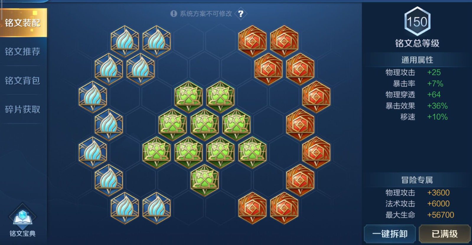王者荣耀赛季出装铭文怎么搭配