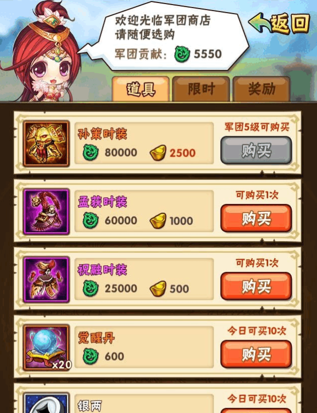 少年三国志主角怎么变成橙