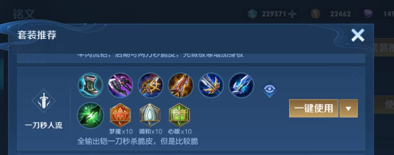 王者荣耀铠单挑怎么出装