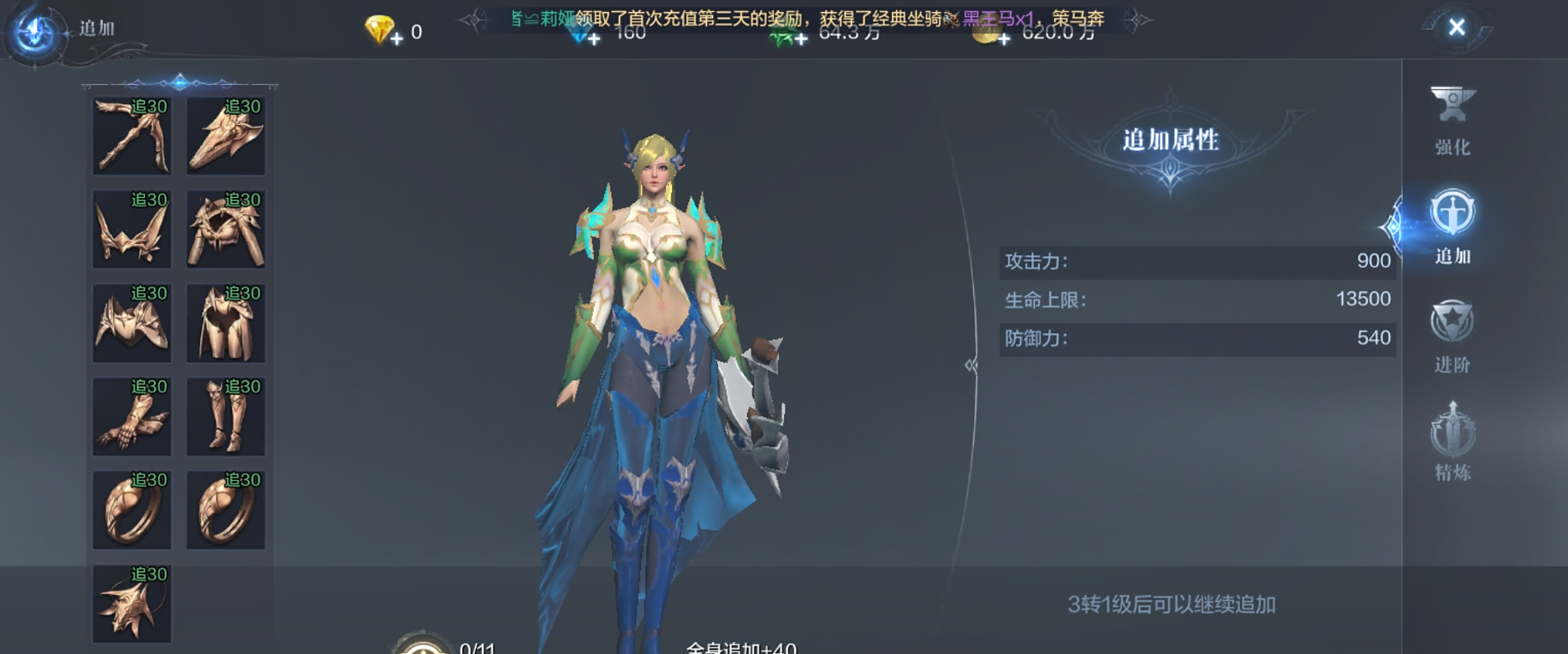 全民奇迹2翎羽属性怎么解锁