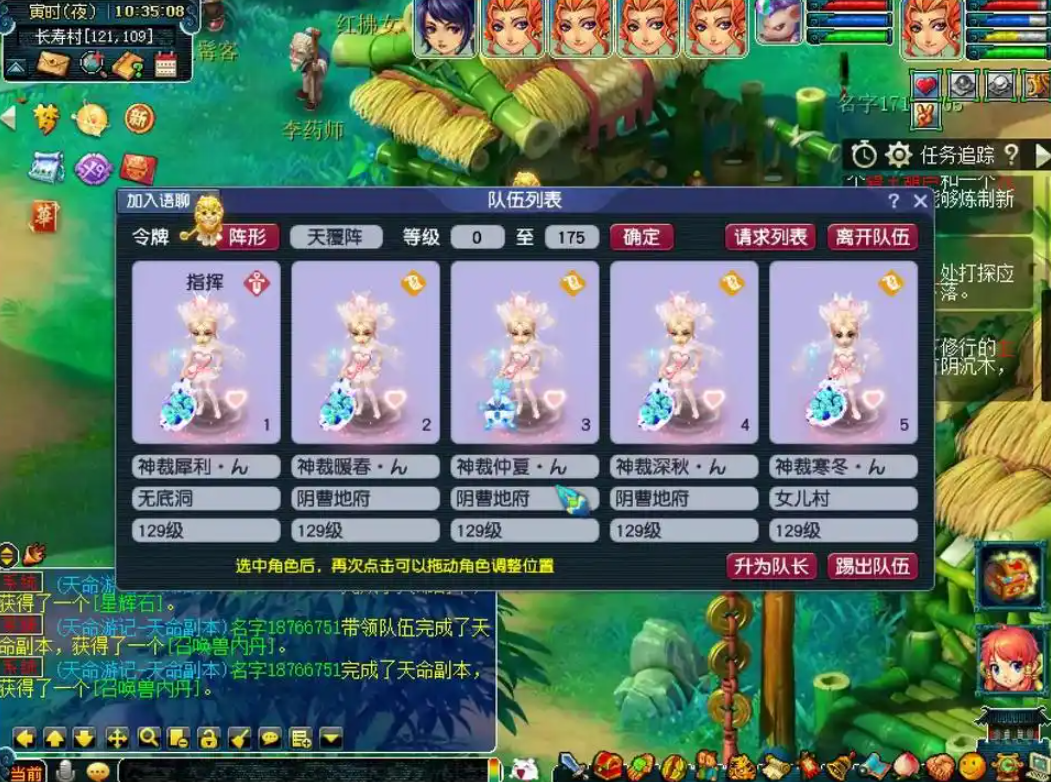 梦幻西游五开要带什么特级