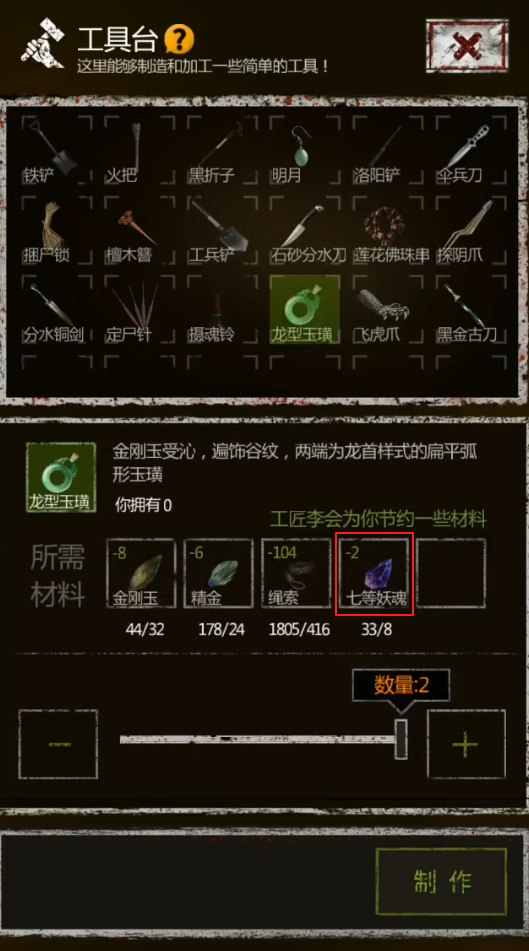 长生劫七级妖魂在哪儿刷