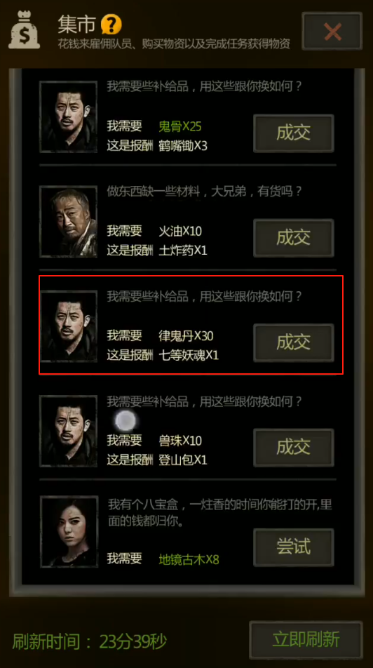 长生劫七级妖魂在哪儿刷