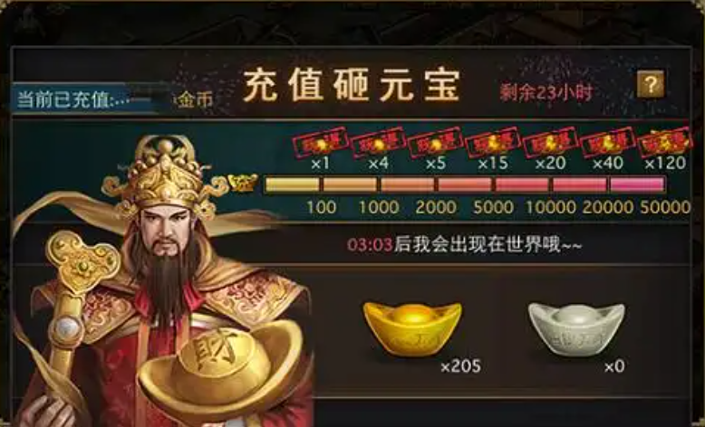 攻城掠地砸元宝送什么