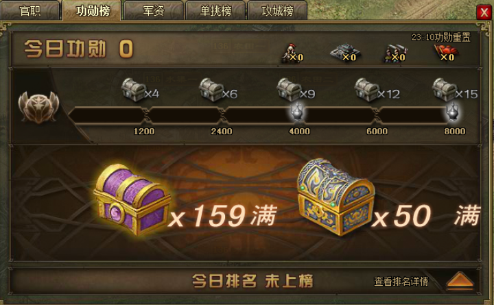 攻城掠地砸元宝送什么
