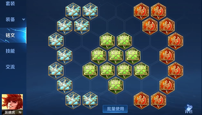 王者荣耀老虎铭文出装有什么推荐