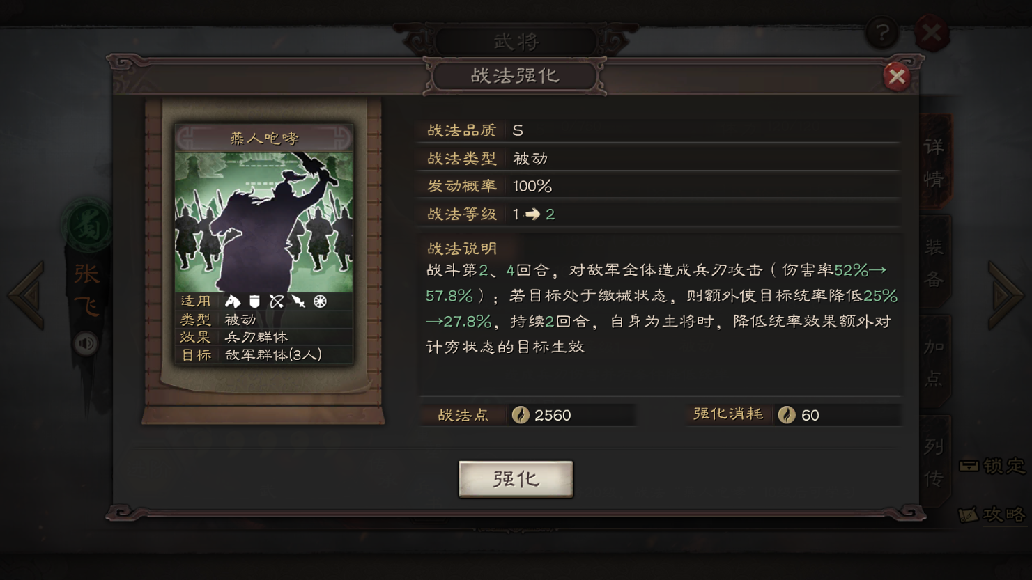 三国志战略版张飞为什么输出稳定