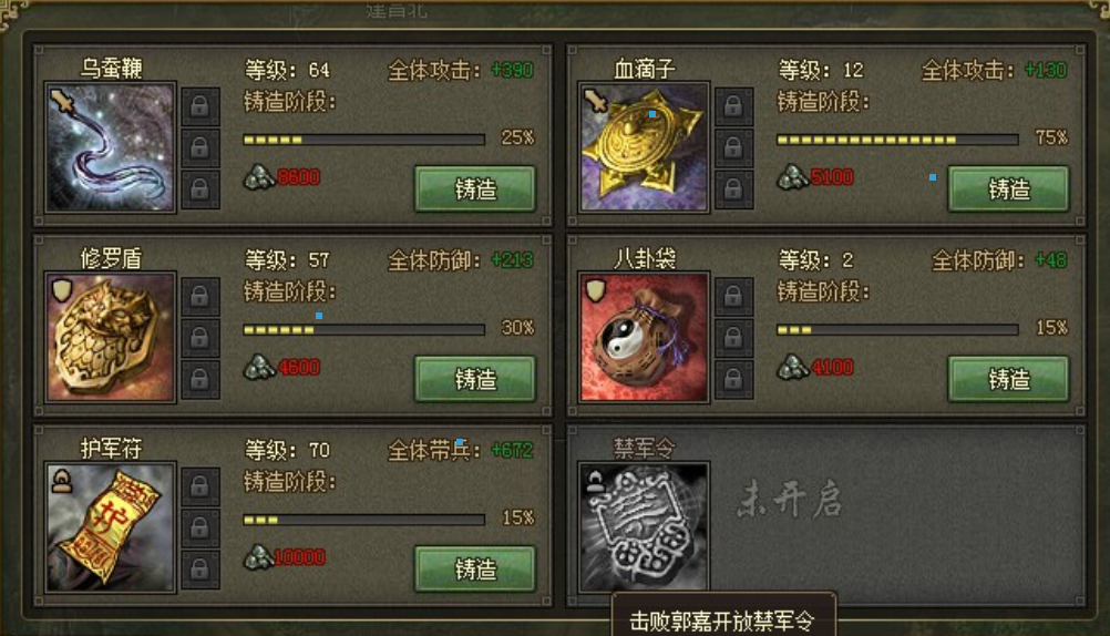 攻城掠地43副本怎么过