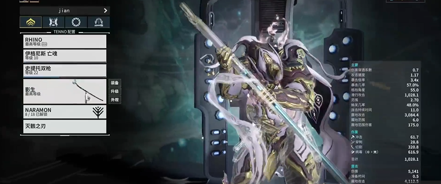 星际战甲影生怎么隐身