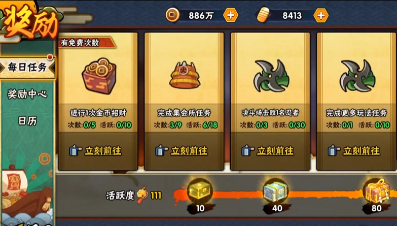 火影忍者多少金币出一个a忍 火影忍者多少金币出一个a忍