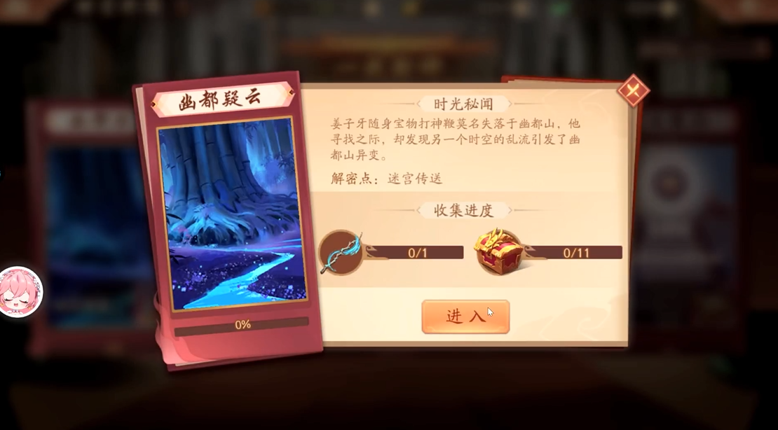 少年三国志二幽都疑云怎么玩