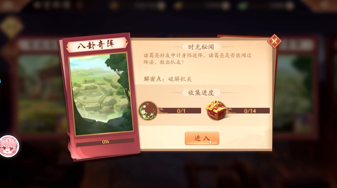 少年三国志2奇门八卦副本怎么过