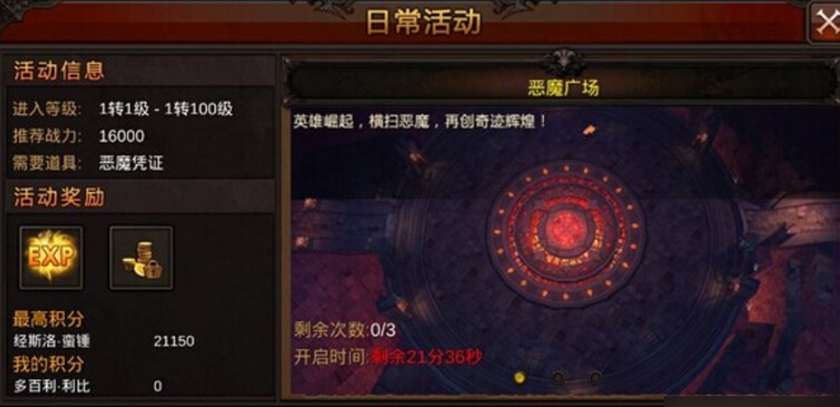全民奇迹新手装在哪换