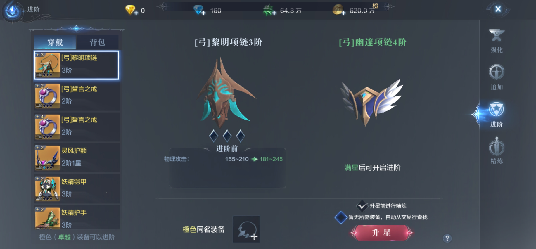 全民奇迹2什么圣器好