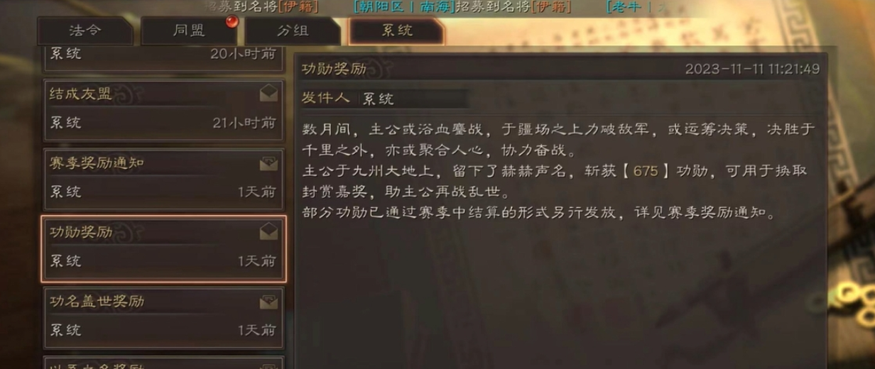 三国志战略版战功如何快速获得