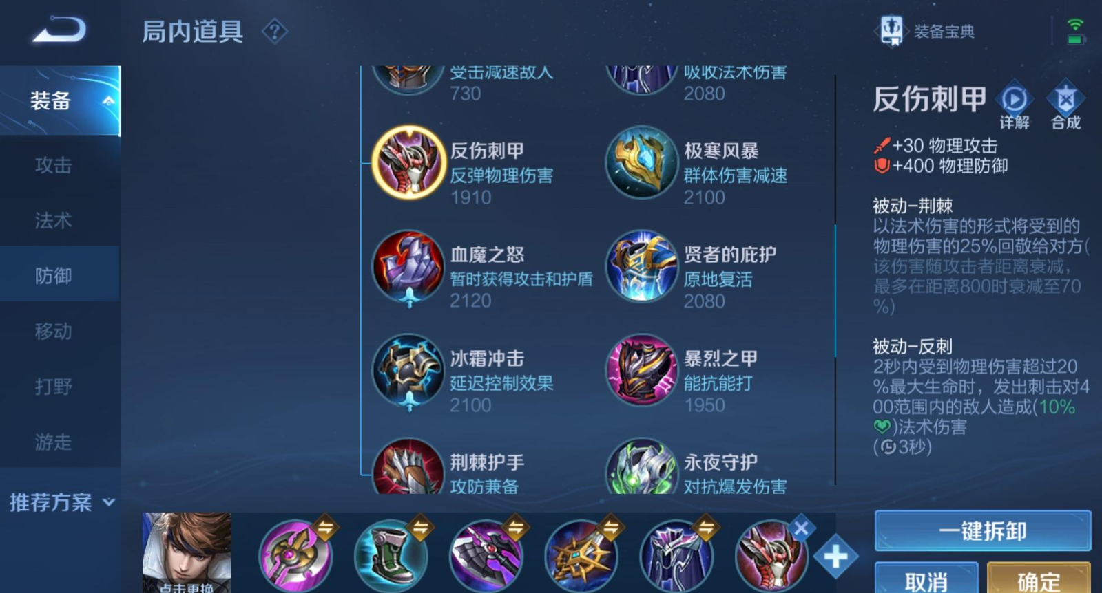 王者荣耀赵云回血怎么出装