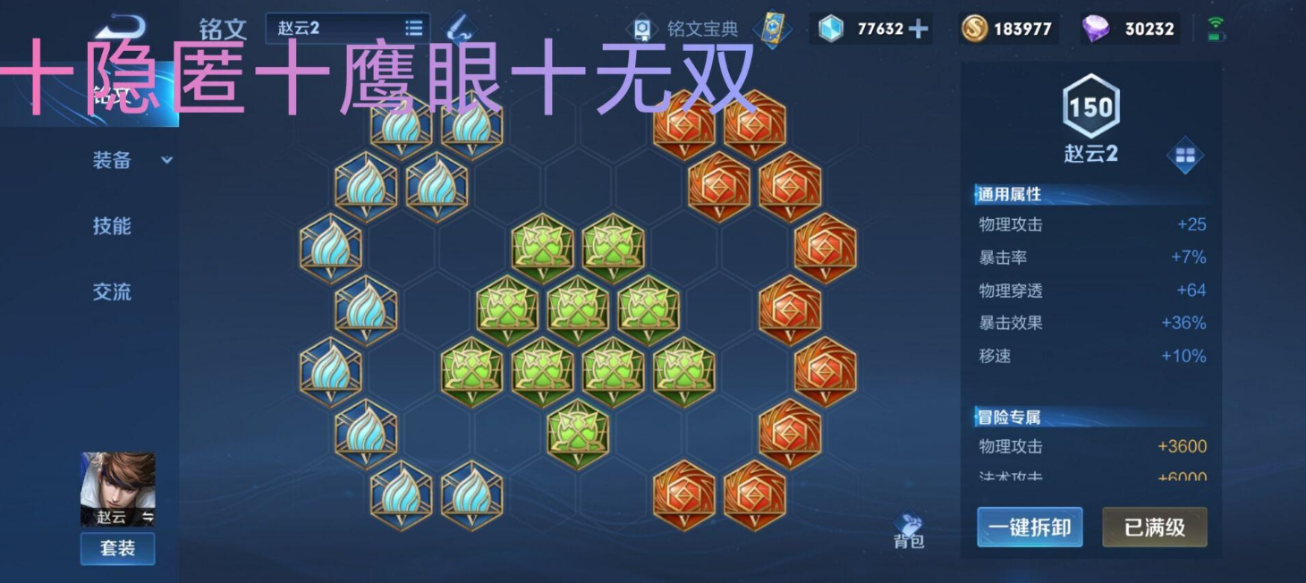 王者荣耀赵云回血怎么出装