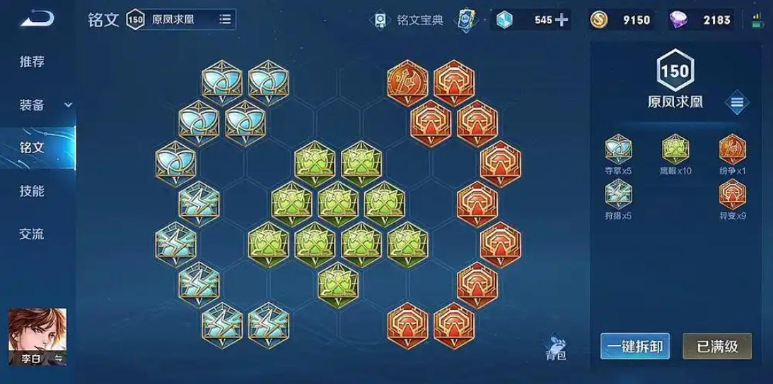 王者荣耀中李白怎么出ad装