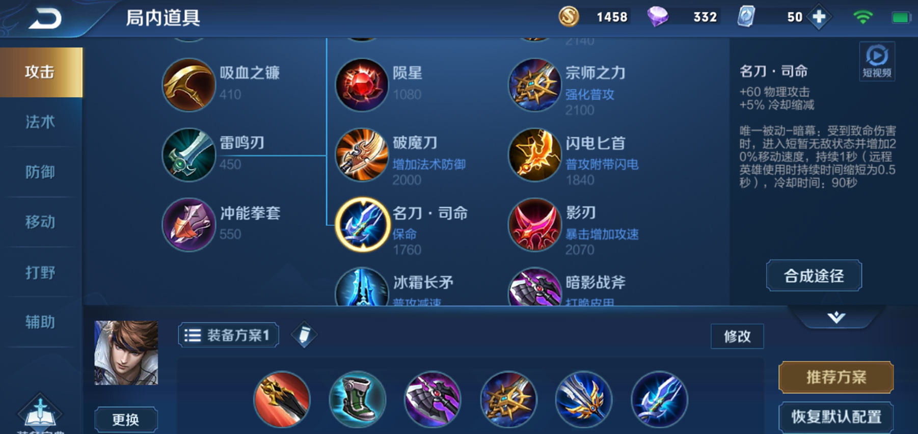王者荣耀赵云吸血神出装怎么搭配