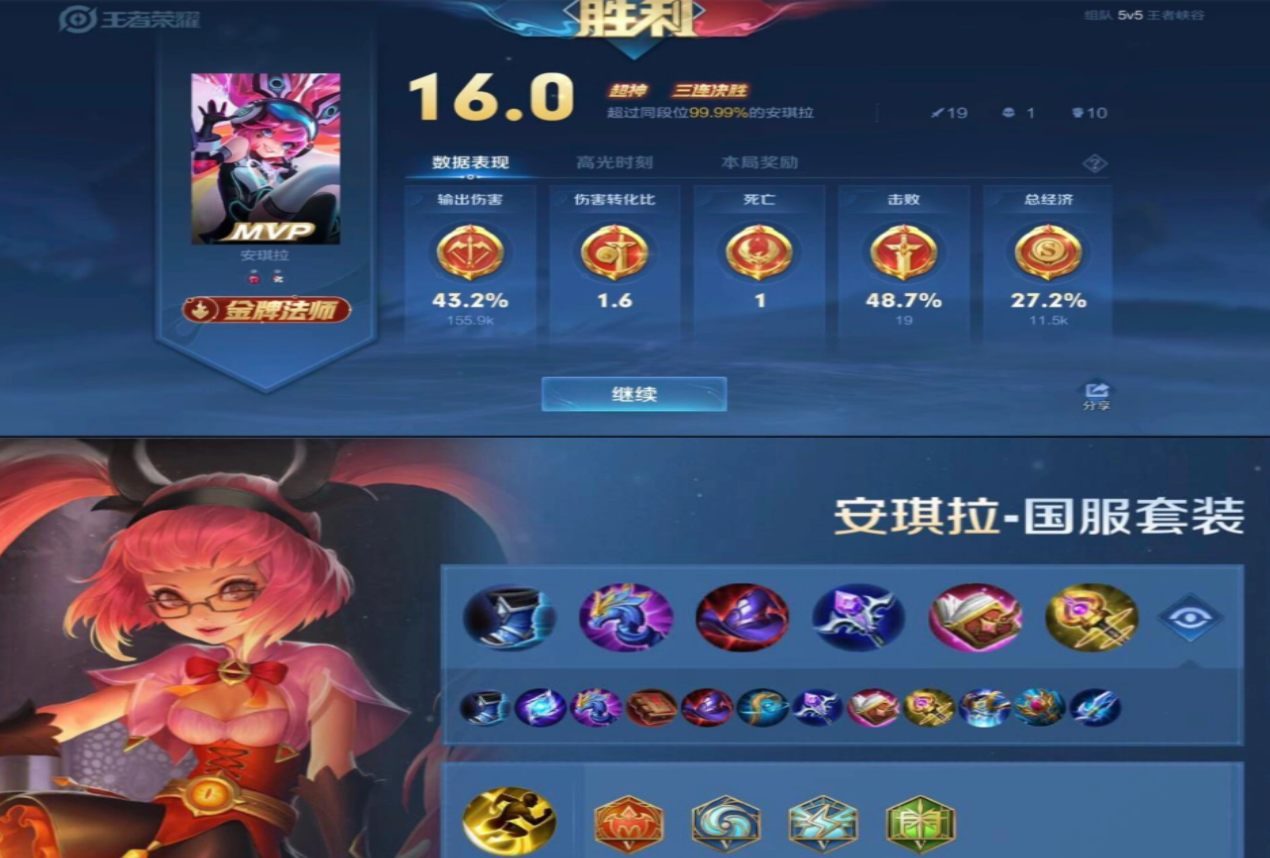 王者荣耀安琪拉劣势出装怎么搭配