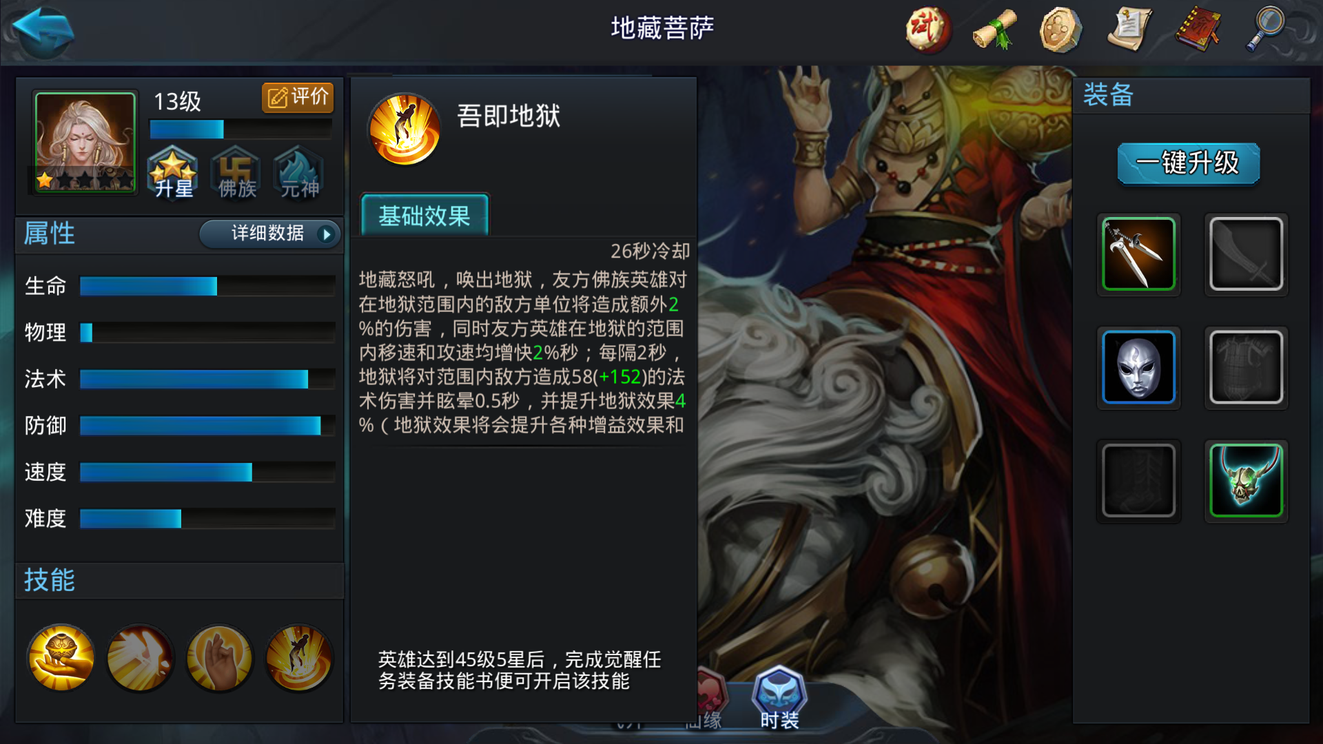 乱斗西游2辅助怎么选