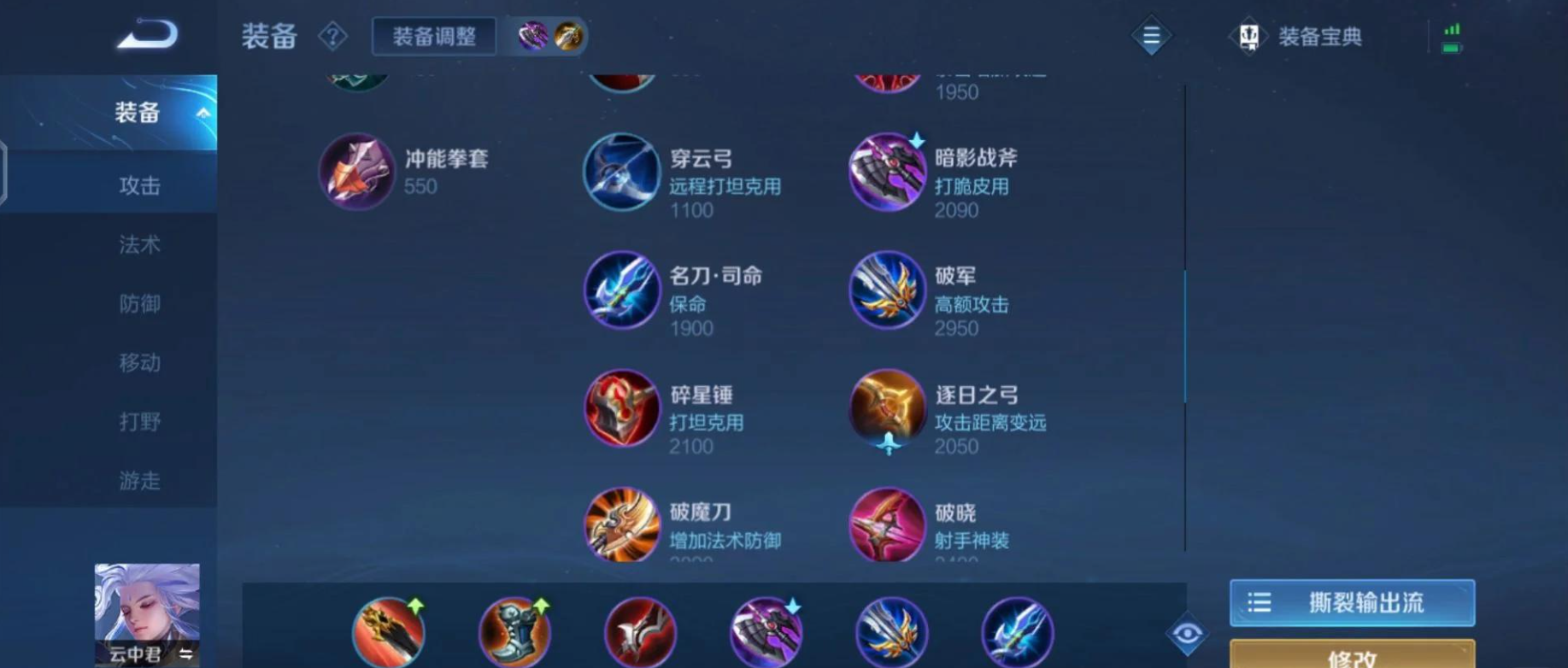 王者荣耀鸟人怎么出装铭文搭配