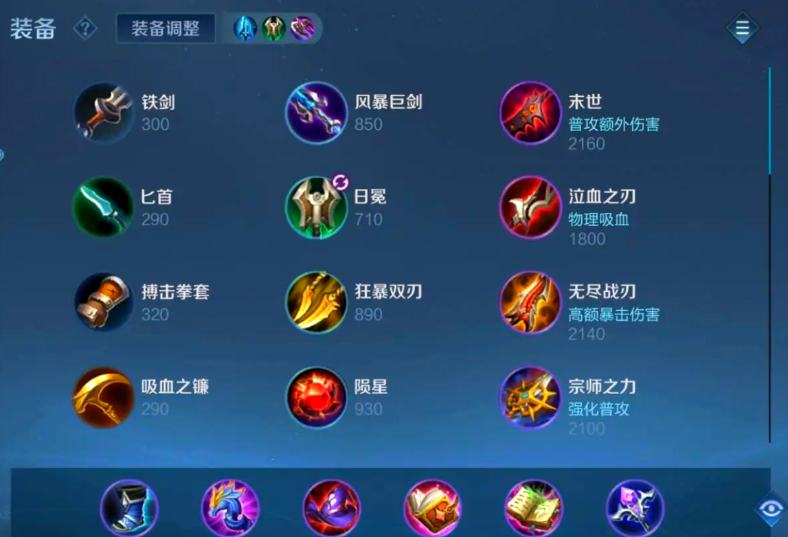 王者荣耀减cd怎么出装