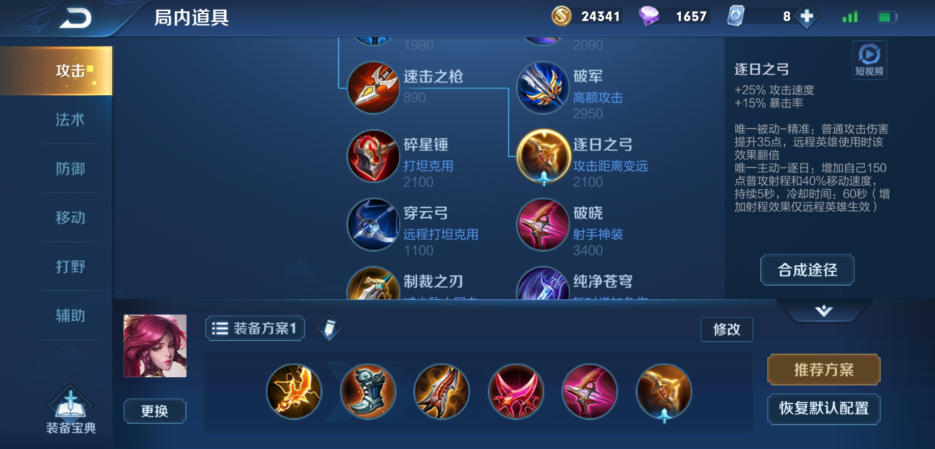 王者荣耀伽罗最强出装铭文怎么搭配