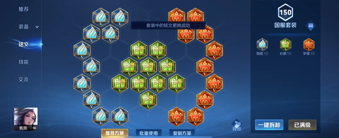 王者荣耀甄姬怎么出装 王者荣耀甄姬怎么出装