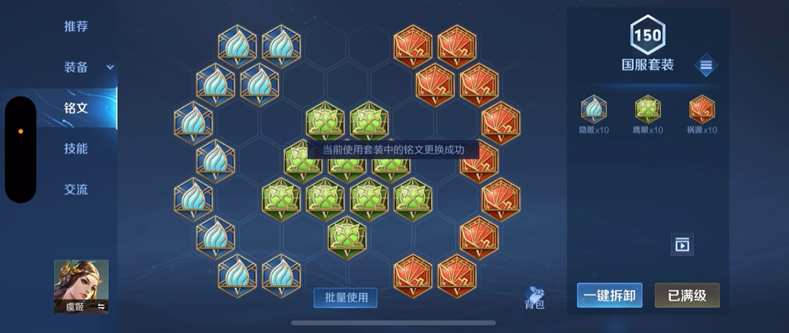 王者荣耀虞姬怎么出装 王者荣耀虞姬怎么出装