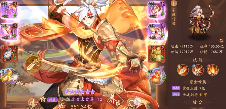 少年三国志2太史慈怎么打 少年三国志2太史慈怎么打