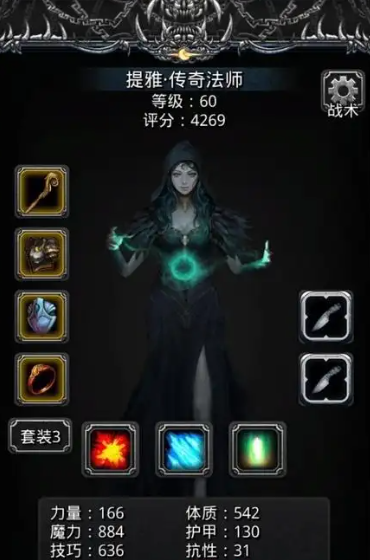 地下城堡2哪个ss法师好