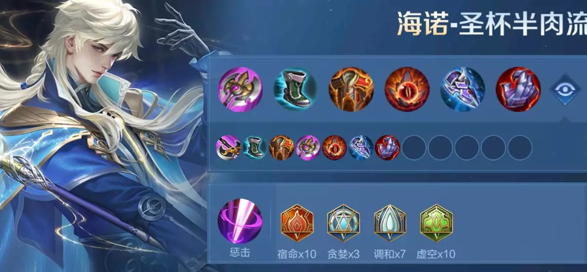 王者荣耀海诺怎么回血