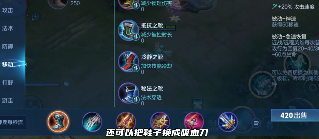 王者荣耀瑶高爆发如何出装