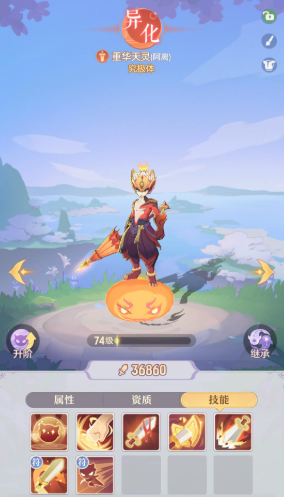 长安幻想龙宫天兵选哪个属性