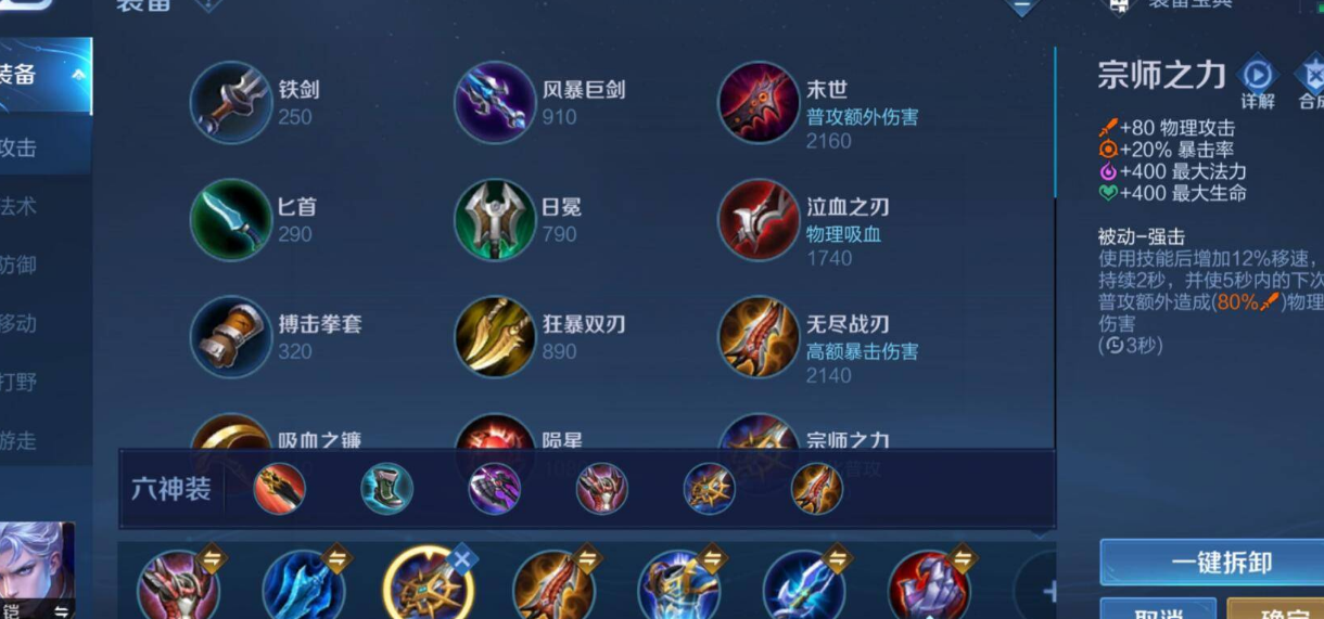王者荣耀边路铠怎么出装铭文